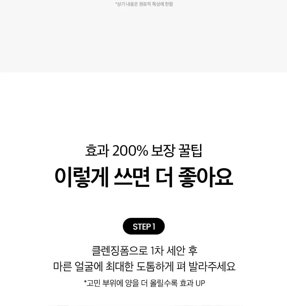 [3분모공손절] 비플레인 녹두 모공 클레이팩 80ml (12mlx2매 증정) 상세페이지 39